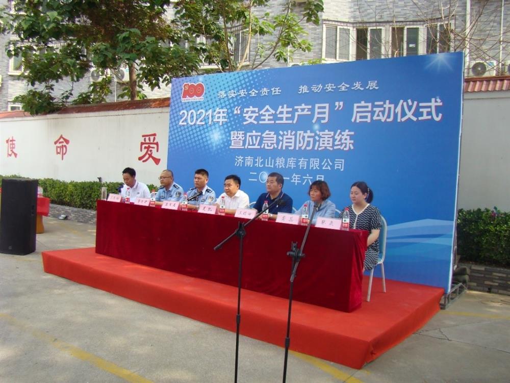 產(chǎn)發(fā)園區(qū)集團直屬企業(yè)濟南北山糧庫慶建黨百年，開展“我為群眾送平安” 2021年“安全生產(chǎn)月”啟動儀式