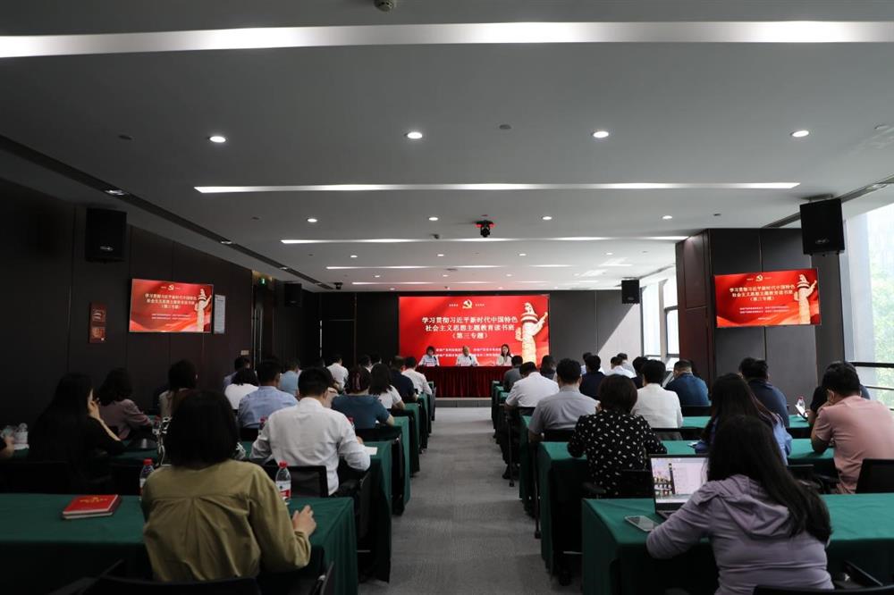 主題教育 || 市工程咨詢院、產(chǎn)發(fā)科技、產(chǎn)發(fā)資本、產(chǎn)發(fā)園區(qū)聯(lián)合舉辦學(xué)習(xí)貫徹習(xí)近平新時(shí)代中國特色社會(huì)主義思想主題教育讀書班第三專題學(xué)習(xí)
